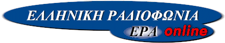 HellenicRadio.gif (14060 bytes)